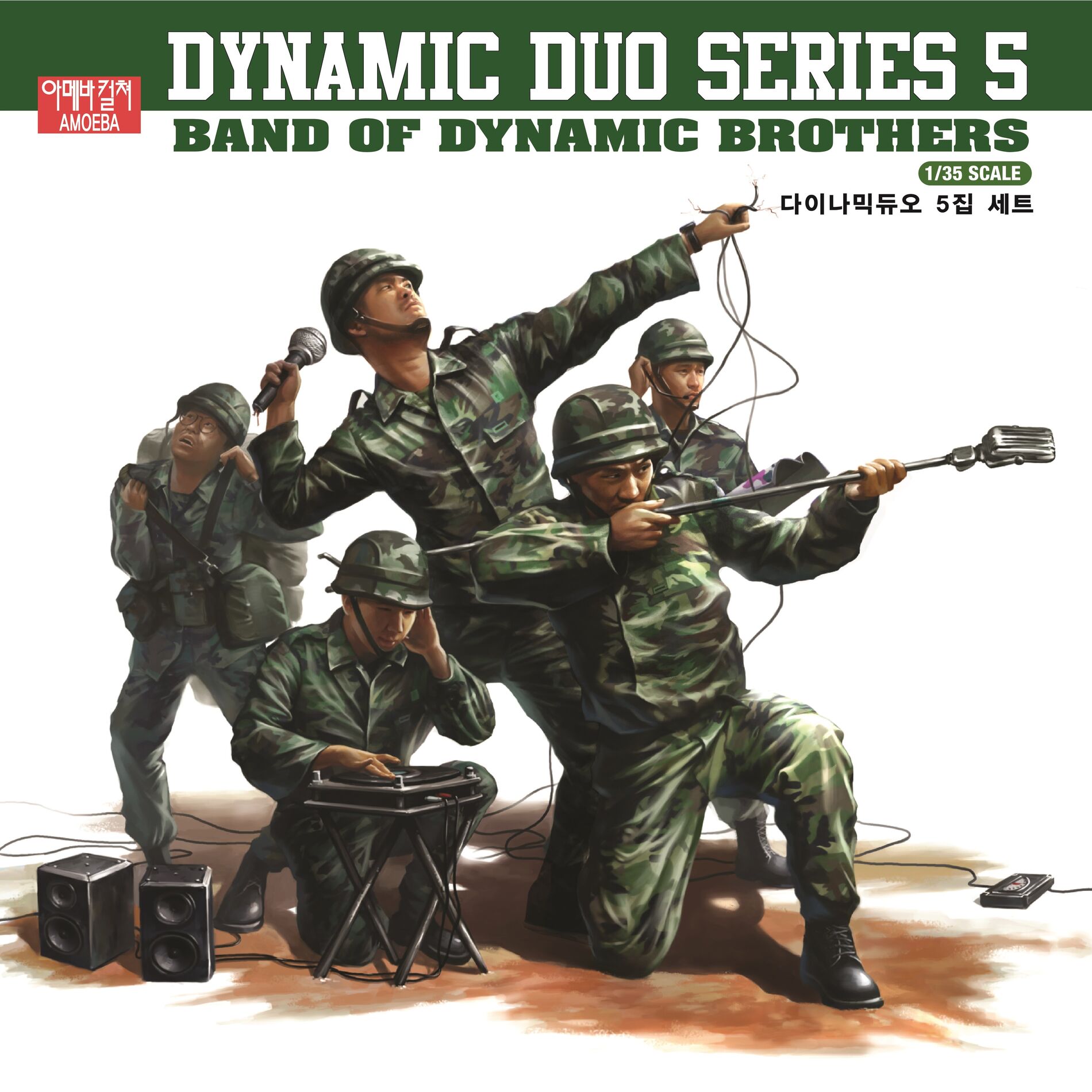 Album cover of Band Of Dynamic Brothers