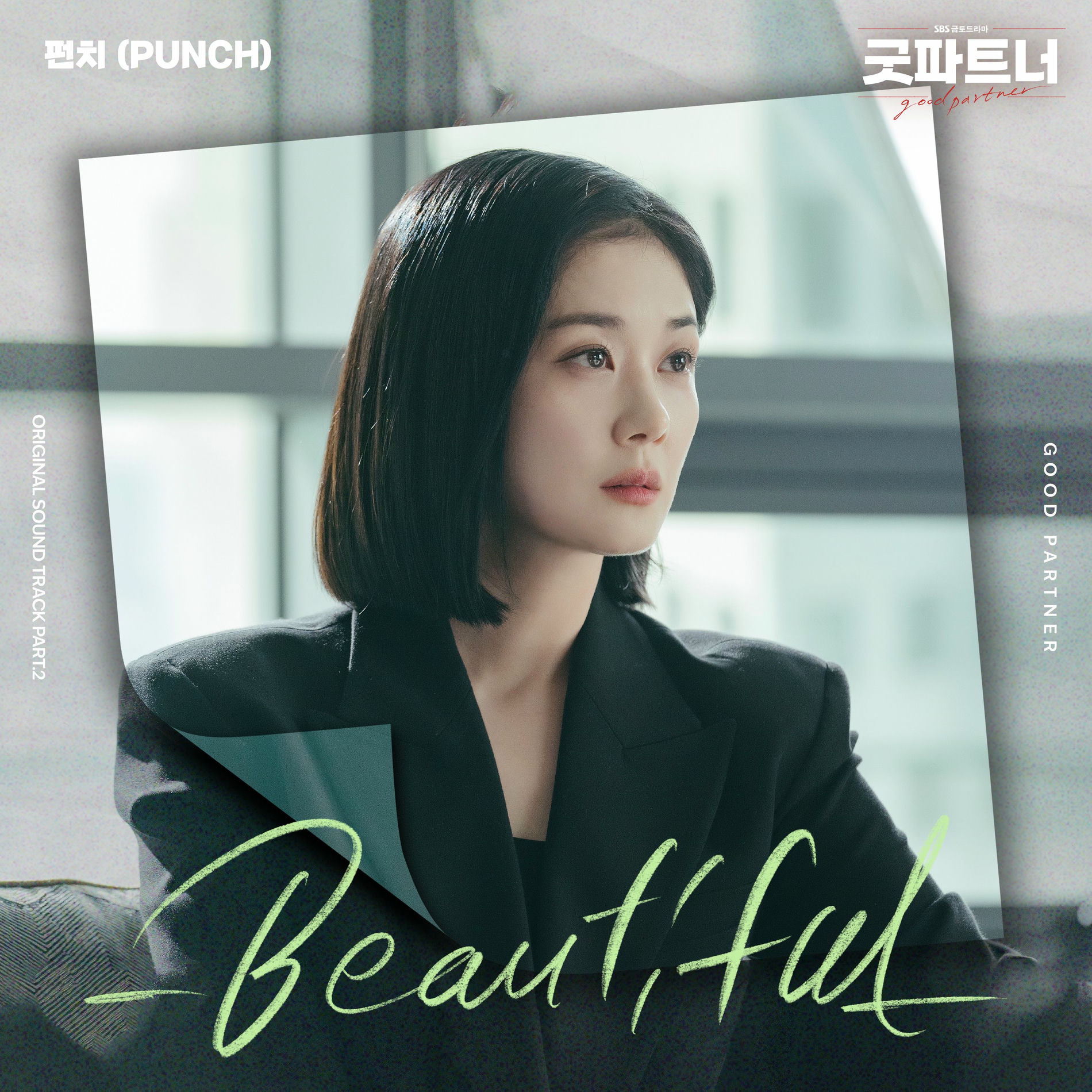 Album cover of Good Partner (Original Television Soundtrack) Pt. 2