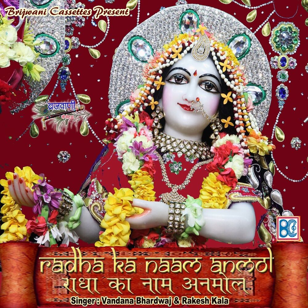 Picture of Radha Ka Naam Anmol