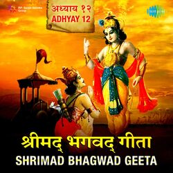 Cover of Shrimad Bhagwad Geeta Adhyay 12
