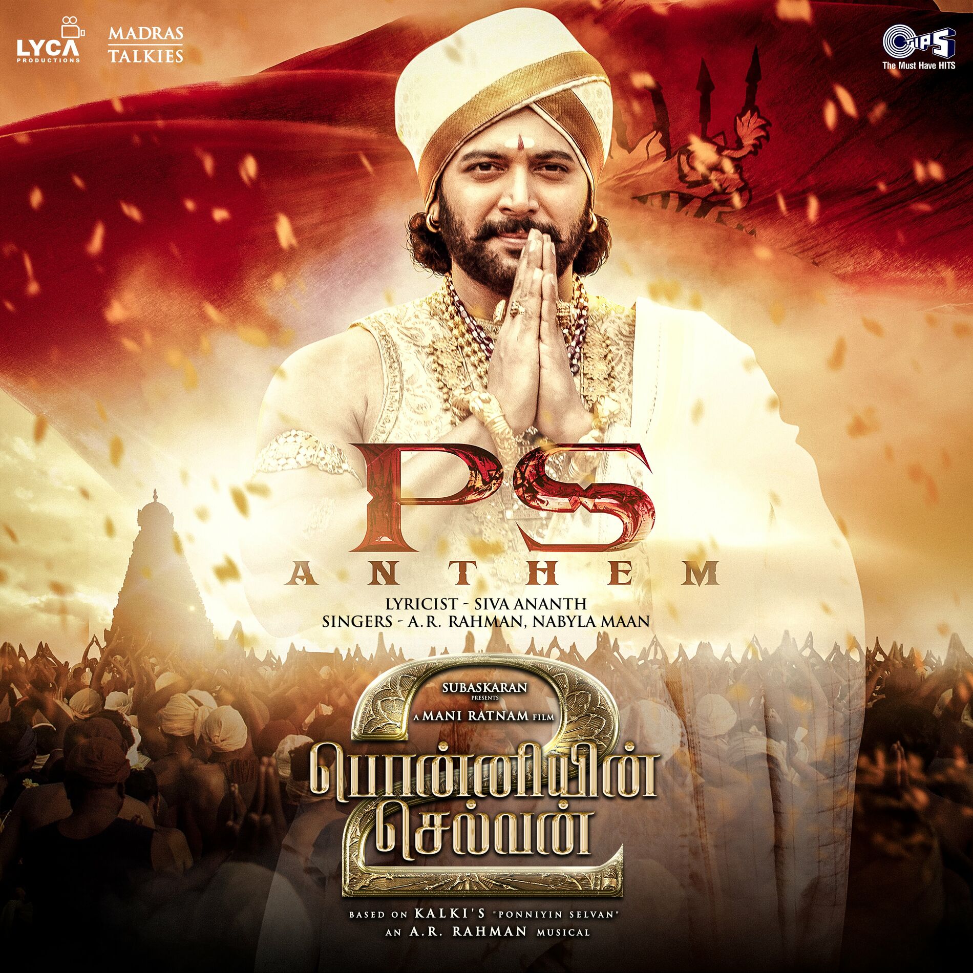 Album cover of PS Anthem (From 