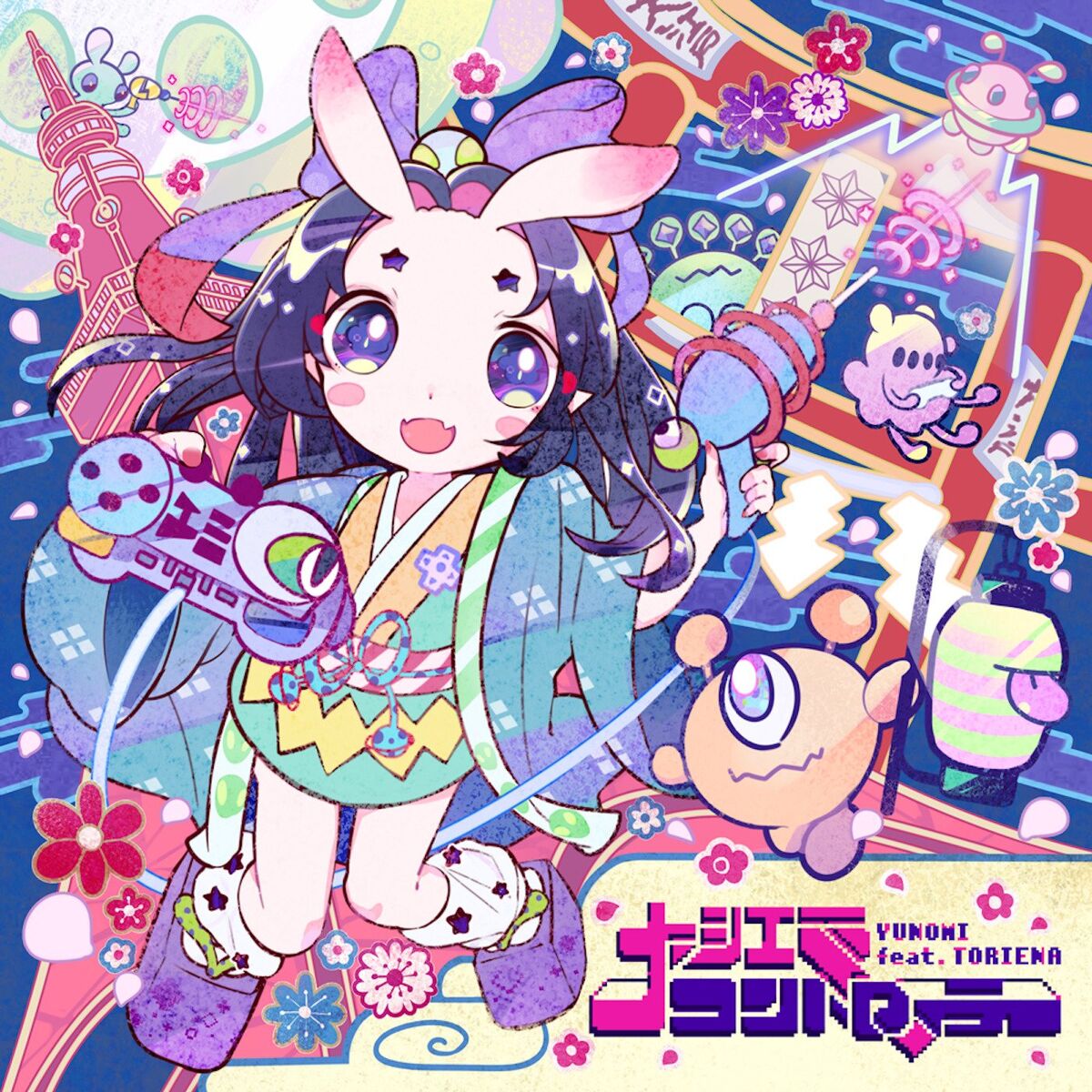 Album cover of 大江戸コントローラー EP