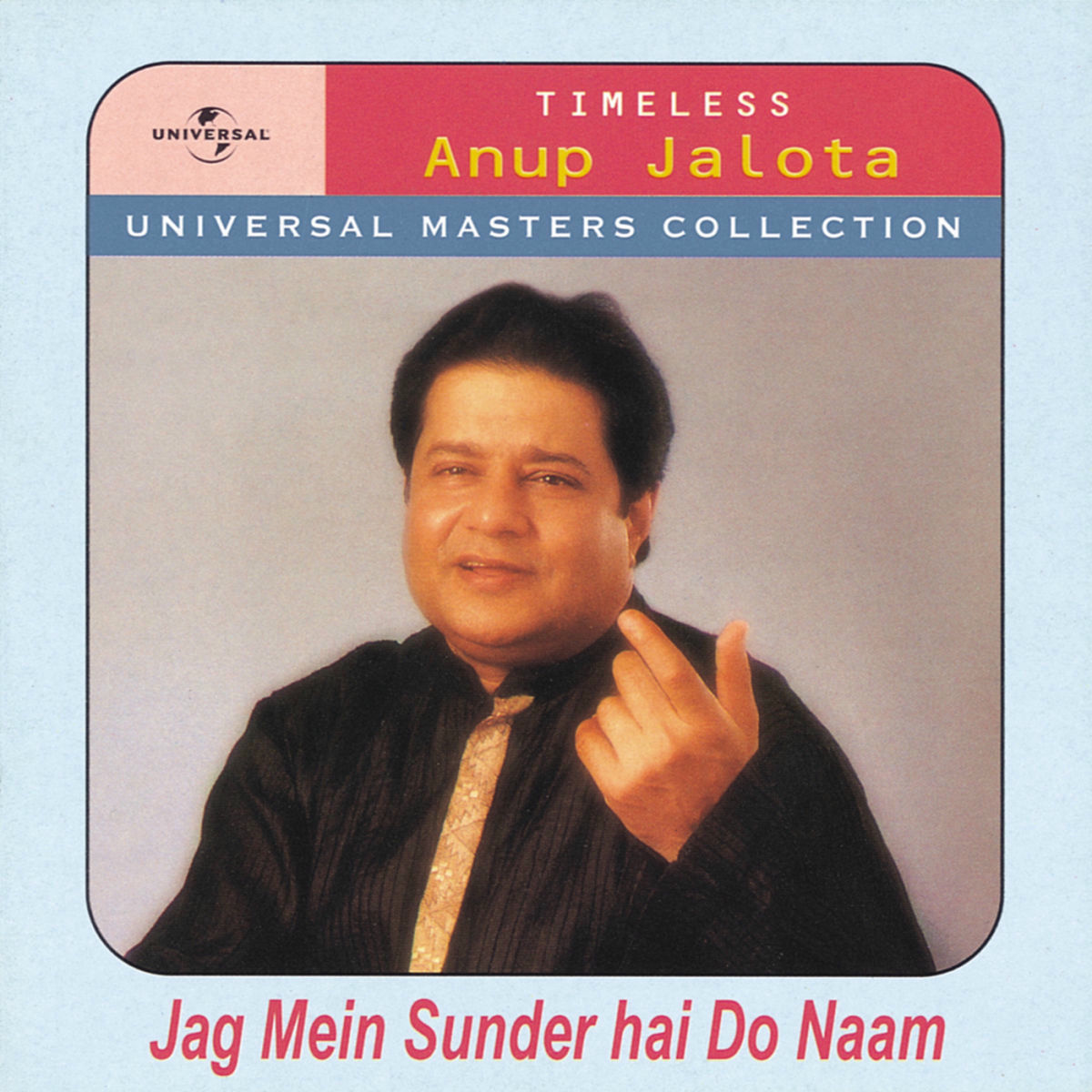 Album cover of Payoji Maine Ram Ratan Dhan Payo