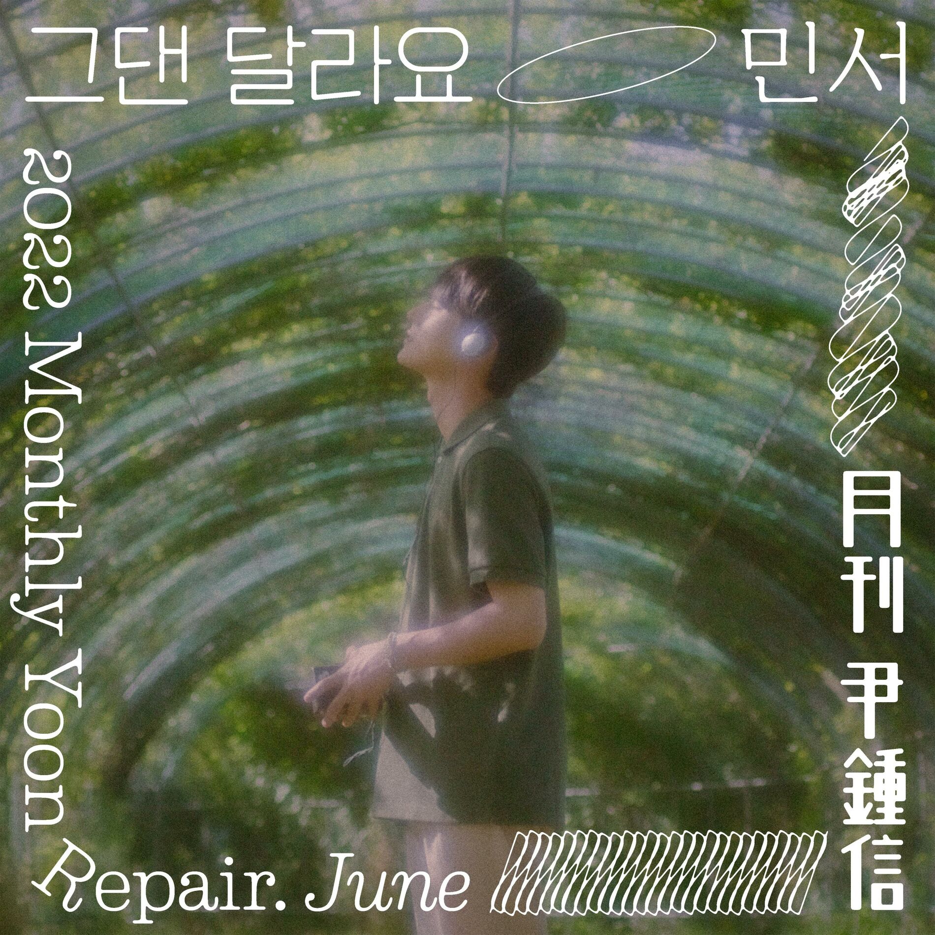 Album cover of 2022 Monthly Yoon June - You're Different (with MINSEO)