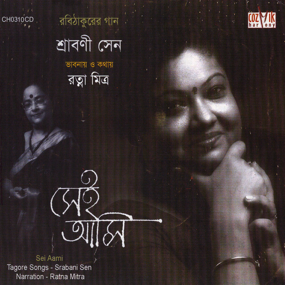 Picture of Sei Aami
