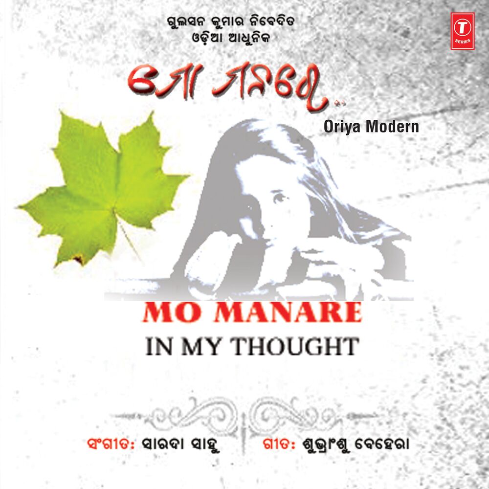 Picture of Mo Manare