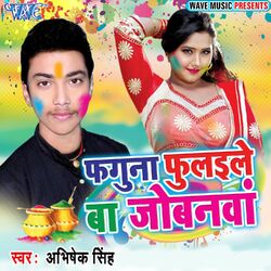 Cover of Faguna Fulaile Ba Jobanawa