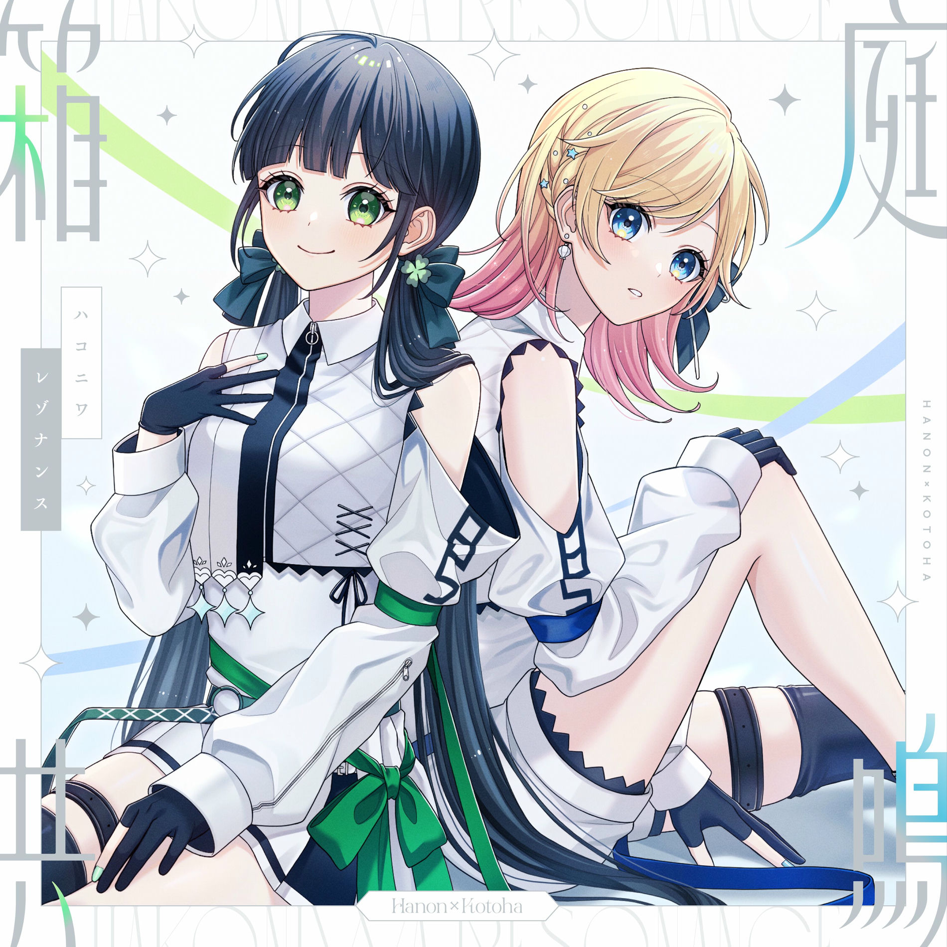 Hanon × Kotoha Mirage Vox CD 未開封品 Hanon × Kotoha Mirage Vox CD 未開封品 Hanon × Kotoha Mirage