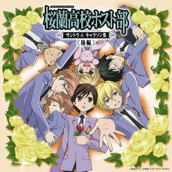 Cover of OURAN High School Host Club Soundtrack & Character Songs Latter Part