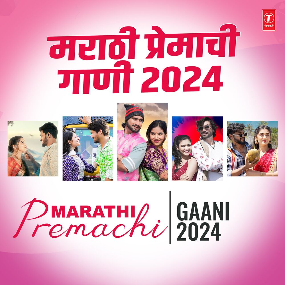 Picture of Marathi Premachi Gaani 2024