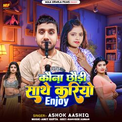Cover of Kaun Chhaudi Sathe Kariyo Enjoy
