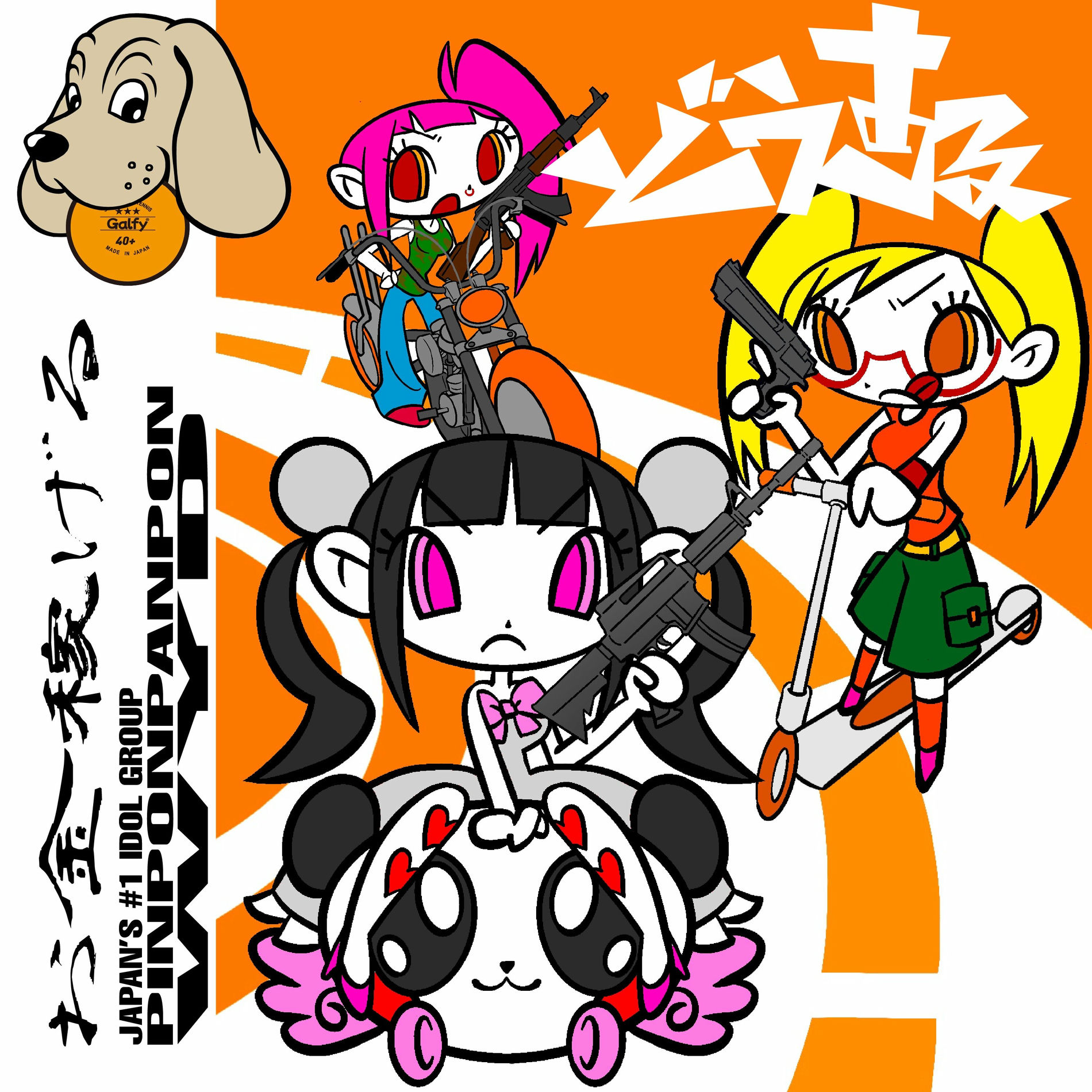 pinponpanです pinponpanpon: albums, songs, concerts | Deezer