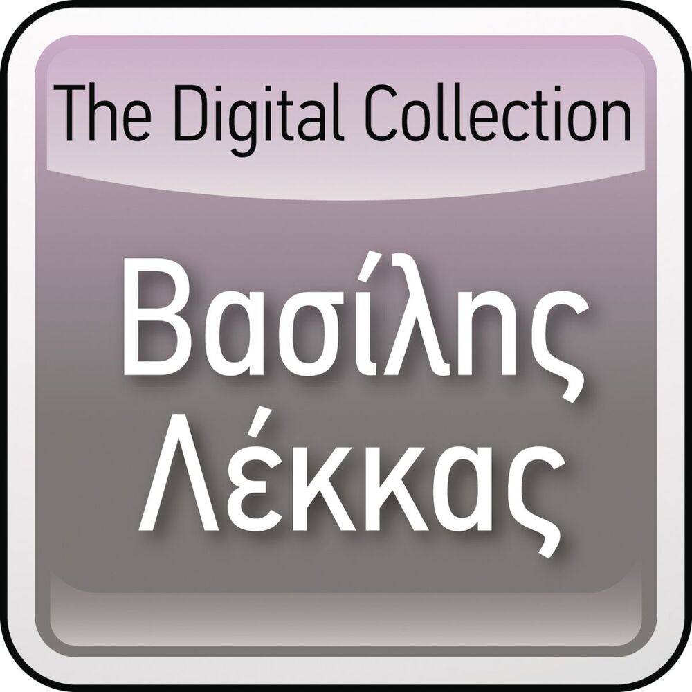 Picture of The Digital Collection