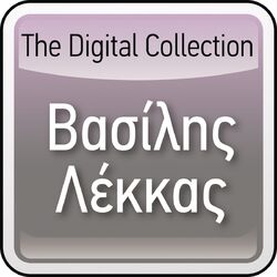 Cover of The Digital Collection