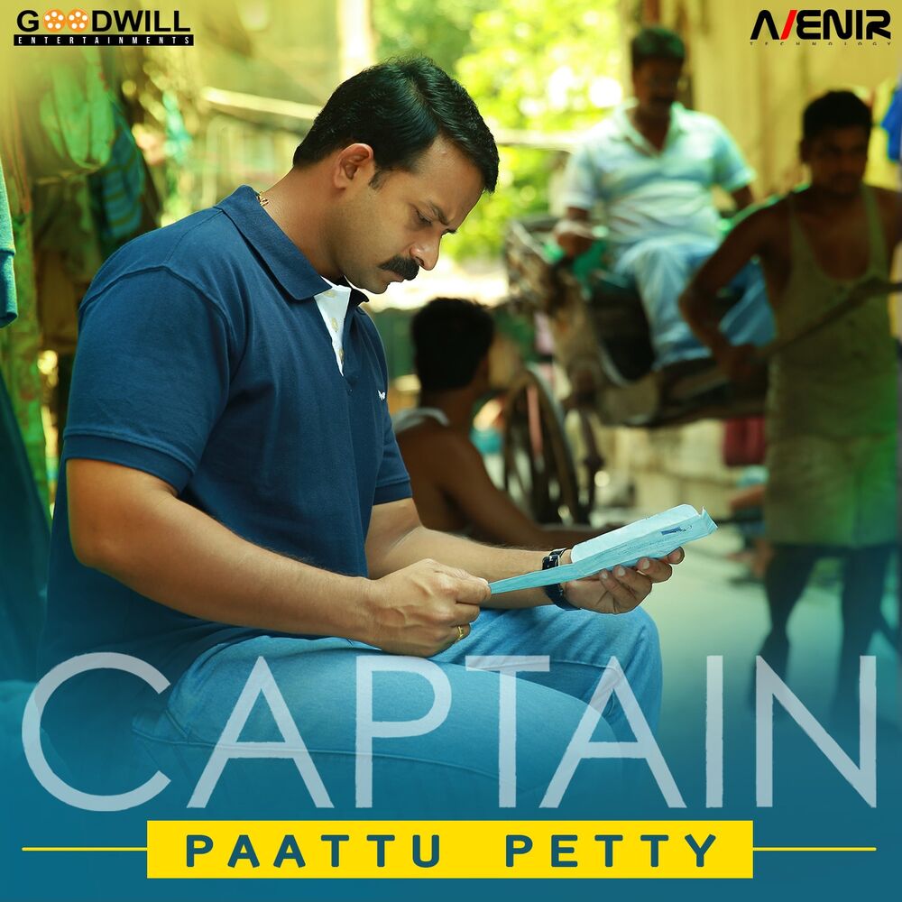Picture of Paattu Petty (From "Captain")