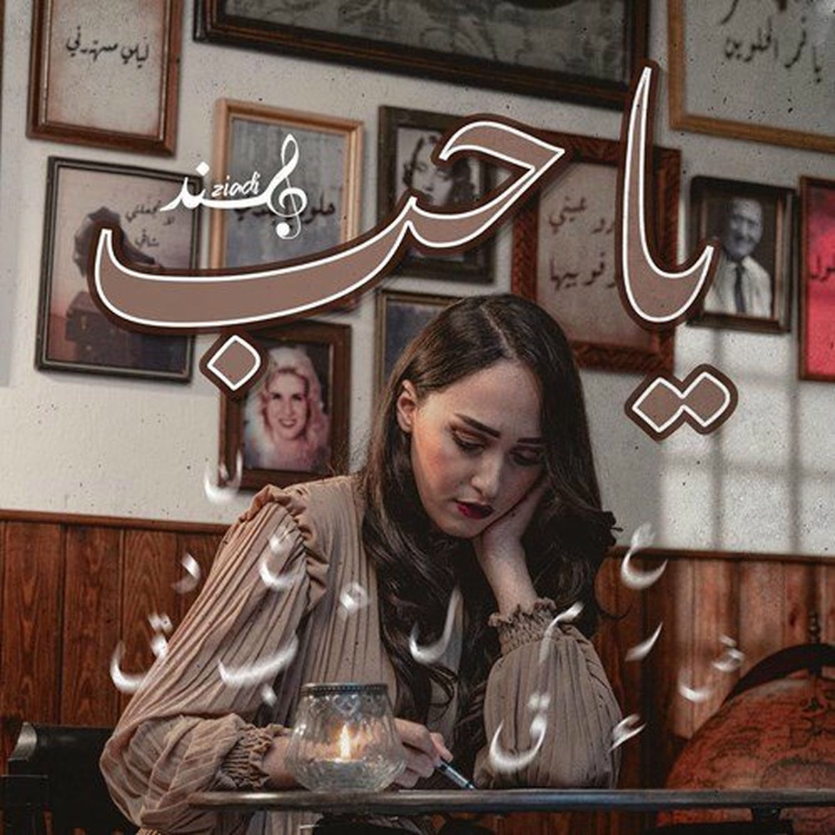 Album cover of يا حب