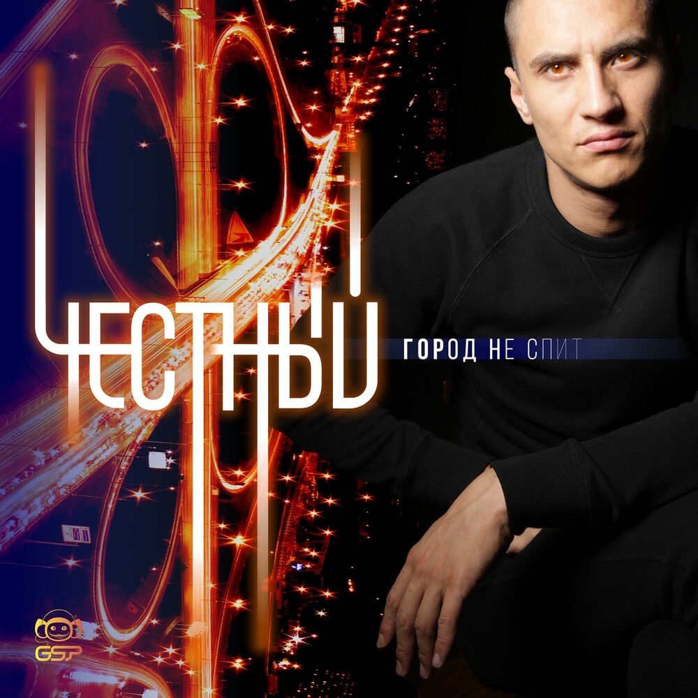 Picture of Город не спит