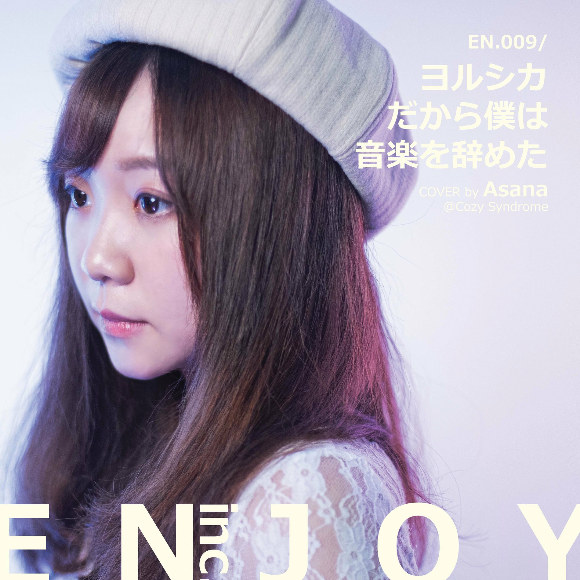 Enjoy inc. - チキチキバンバン (feat. Ruler) | Deezer