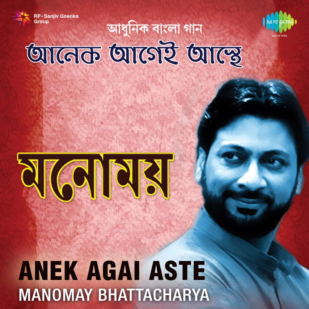 Picture of Anek Agai Aste