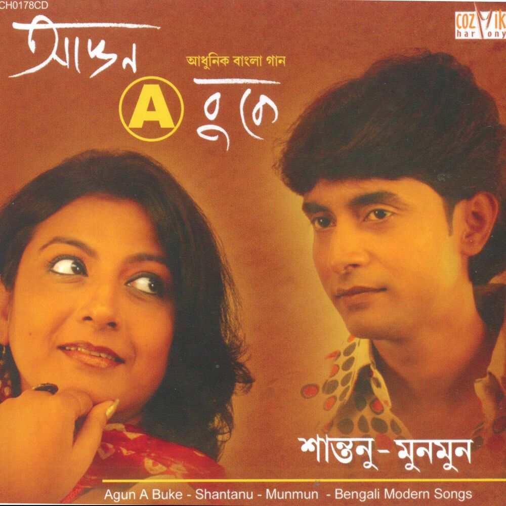 Picture of Aagun a Buke