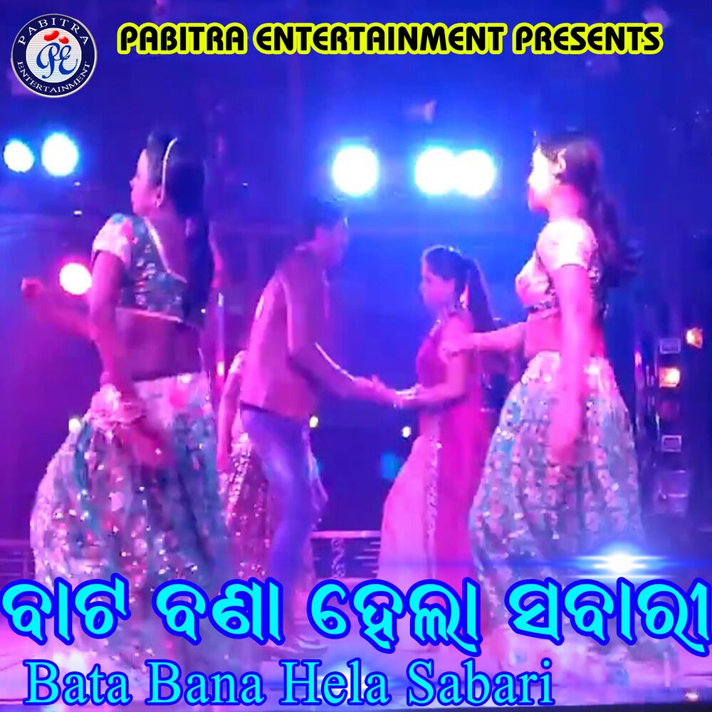 Picture of Bata Bana Hela Sabari