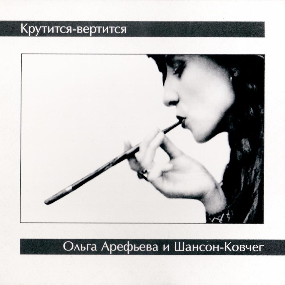 Picture of Крутится-вертится