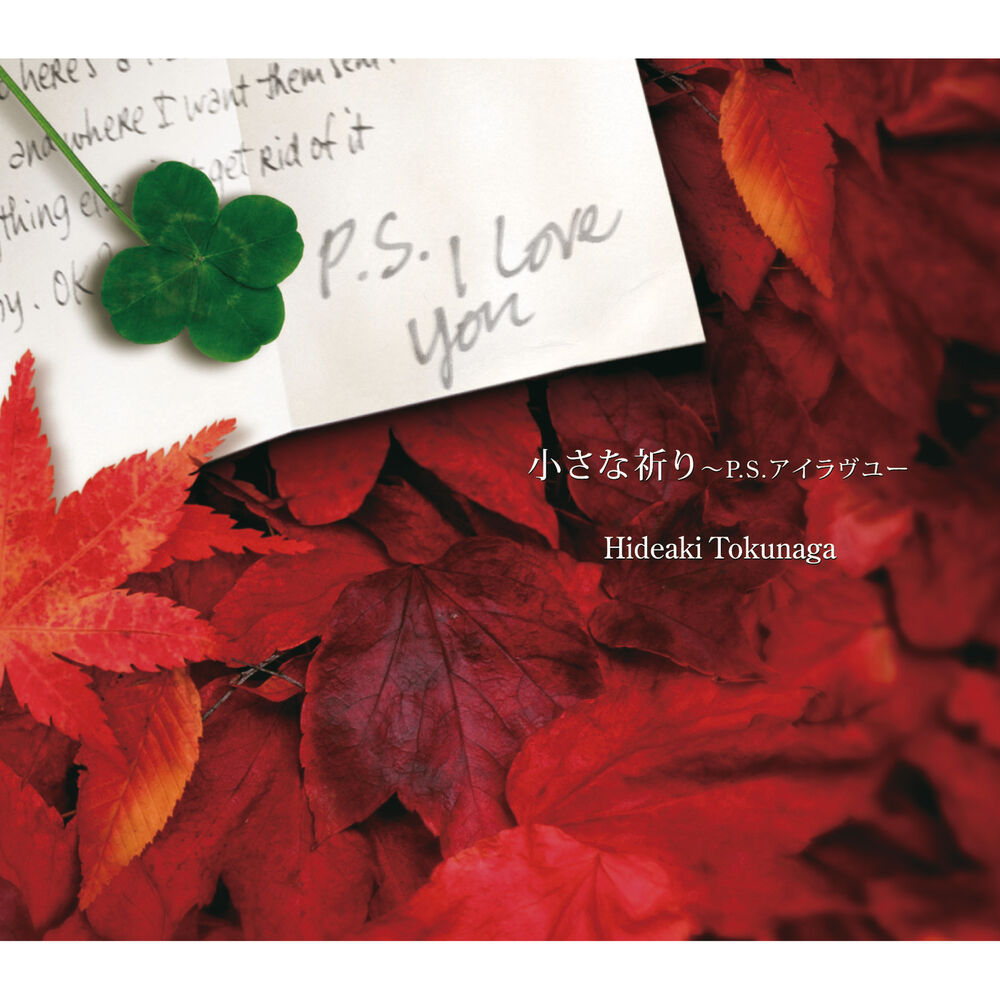 Picture of Chiisana Inori -P.S. I Love You