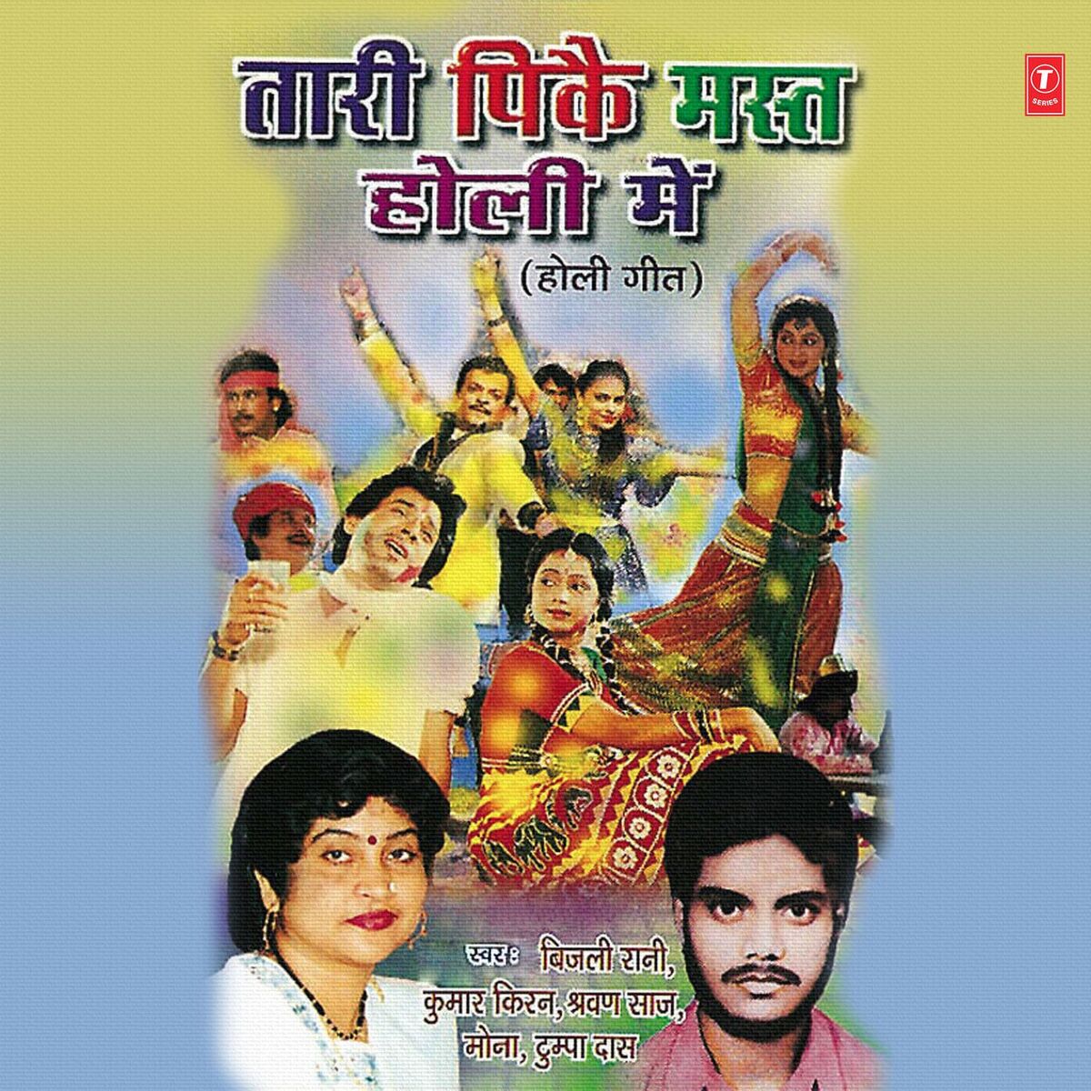 Album cover of Taari Peeke Mast Holi Mein