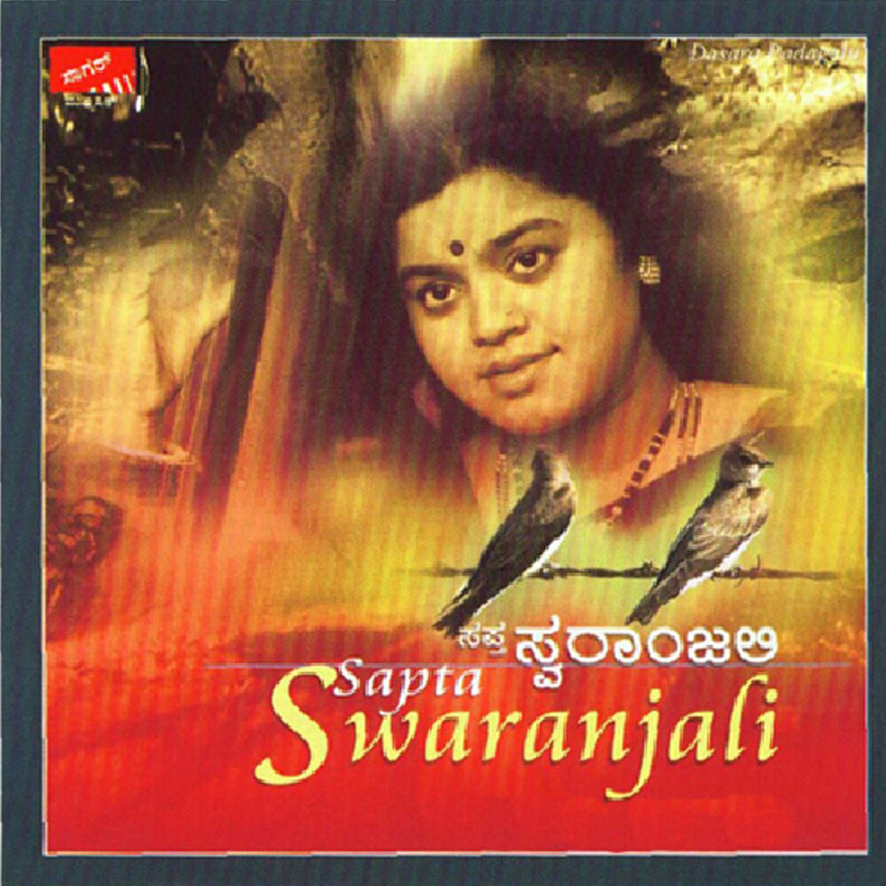 Picture of Sapta Swaranjali