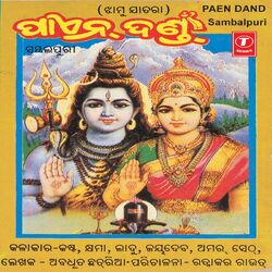 Cover of Paen Danda