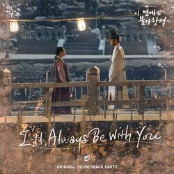 Cover of Destined with You (Original Television Soundtrack), Pt.7