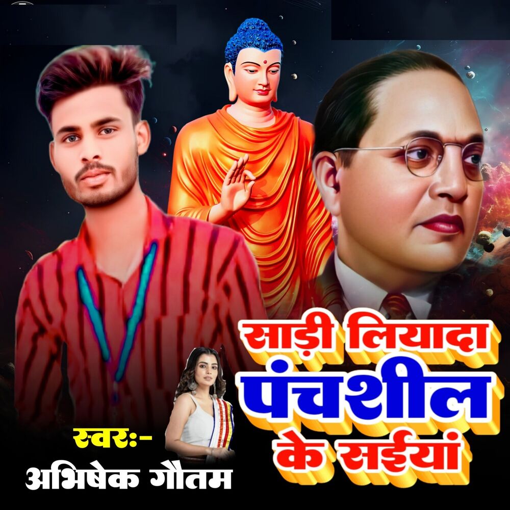 Picture of Sari Liyada Panchsheel Ke Saiya