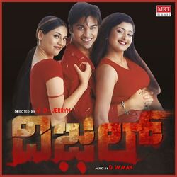 Cover of Whistle