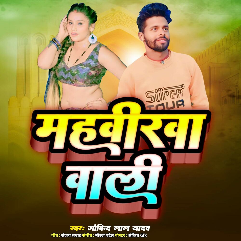 Picture of Mahavirwa Wali