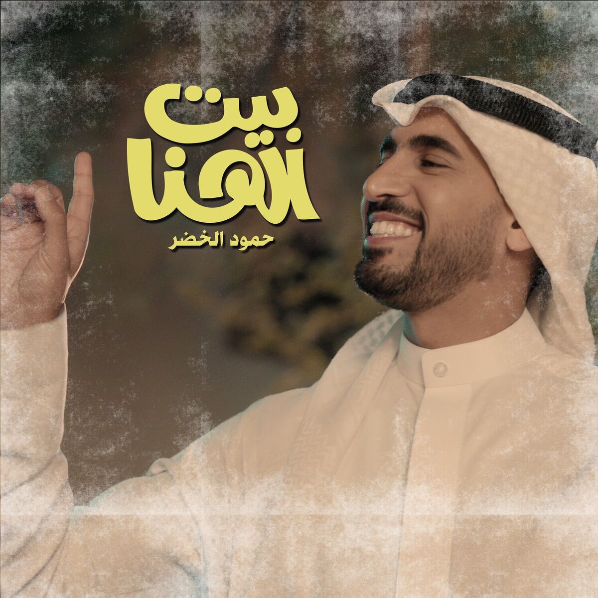Album cover of Bait Alhana