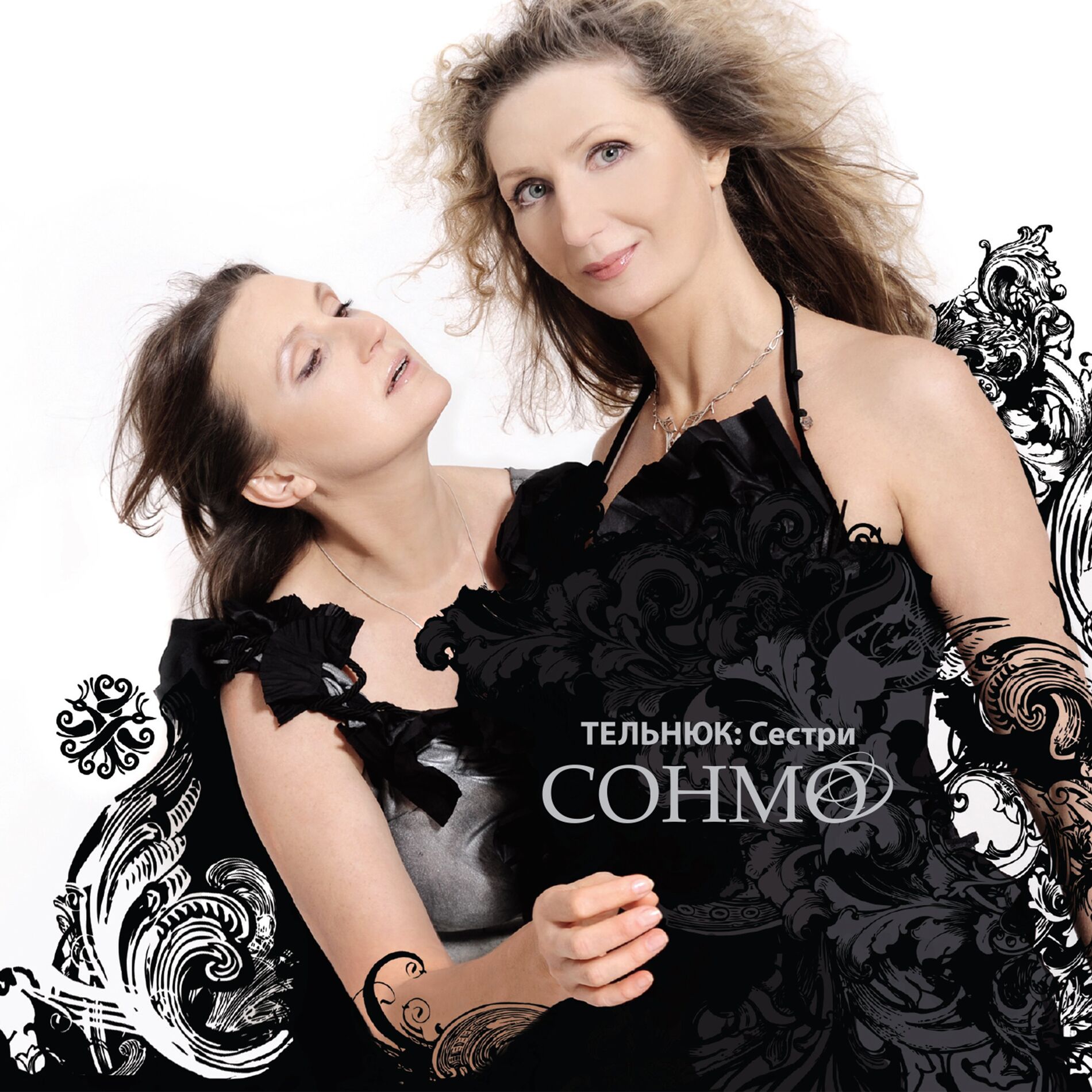 Album cover of Сонмо