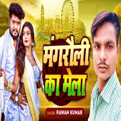 Cover of Mangrouli Ka Mela