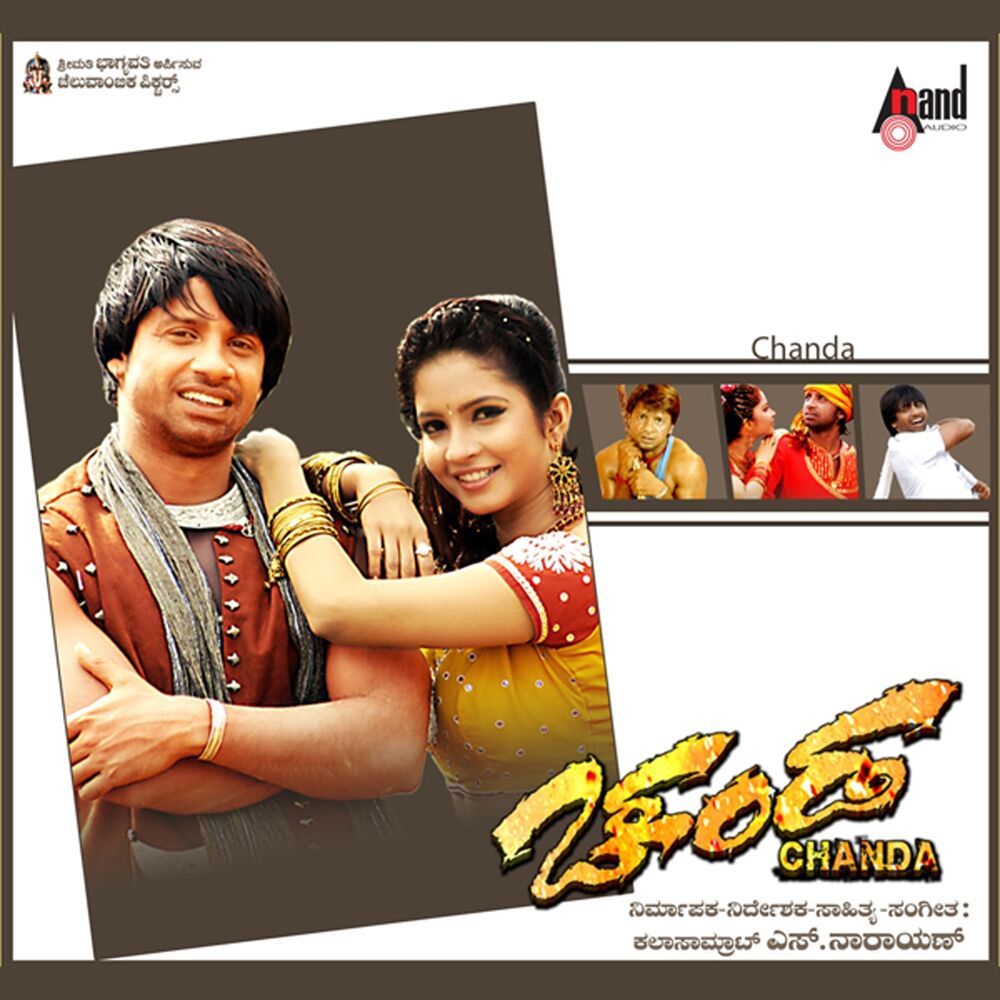 Picture of Chanda (Original Motion Picture Soundtrack)