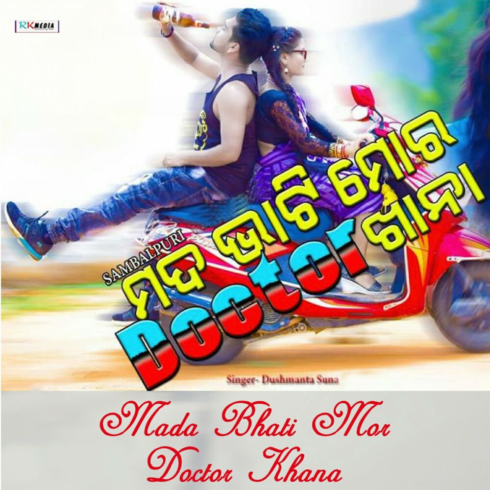 Picture of Mada Bhati Mor Doctor Khana