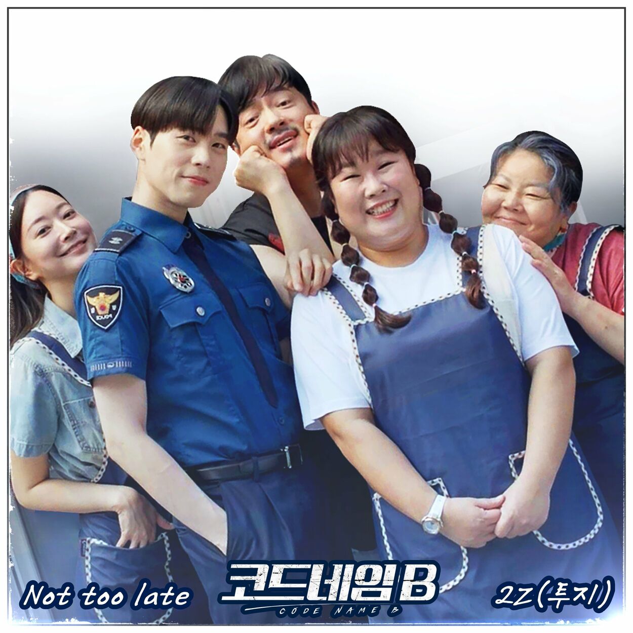 2Z – Code Name B OST Part.1