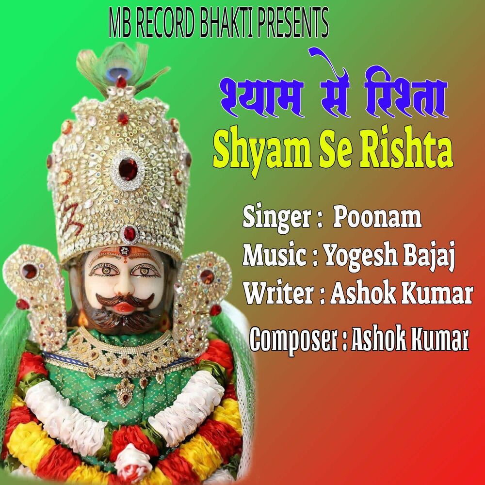 Picture of Shyam Se Rishta