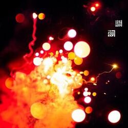 Cover of Tamamono