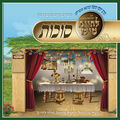 לחיים טיש סוכות