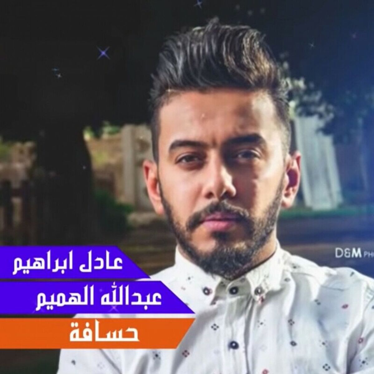 Album cover of Hasafa