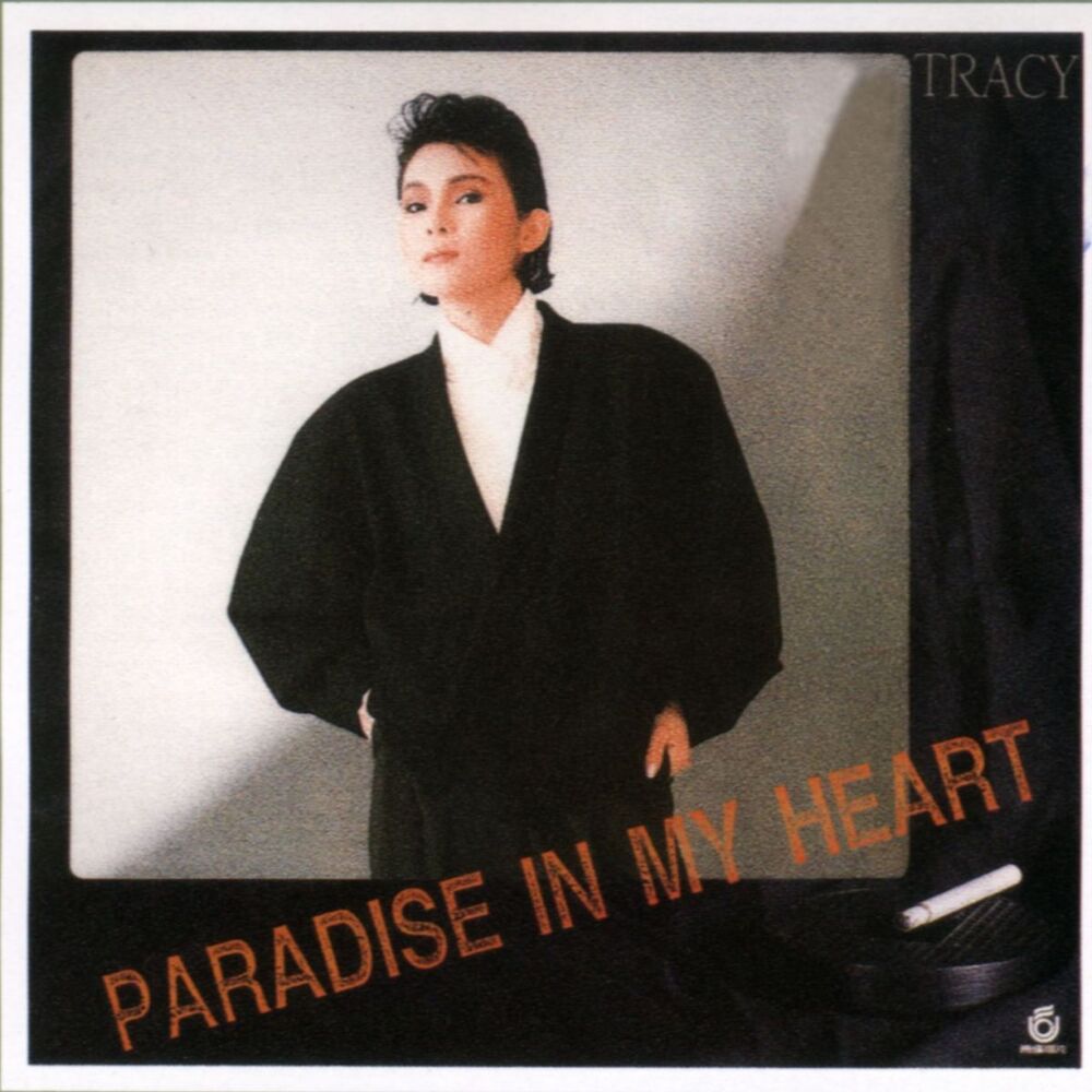 Picture of Paradise In My Heart