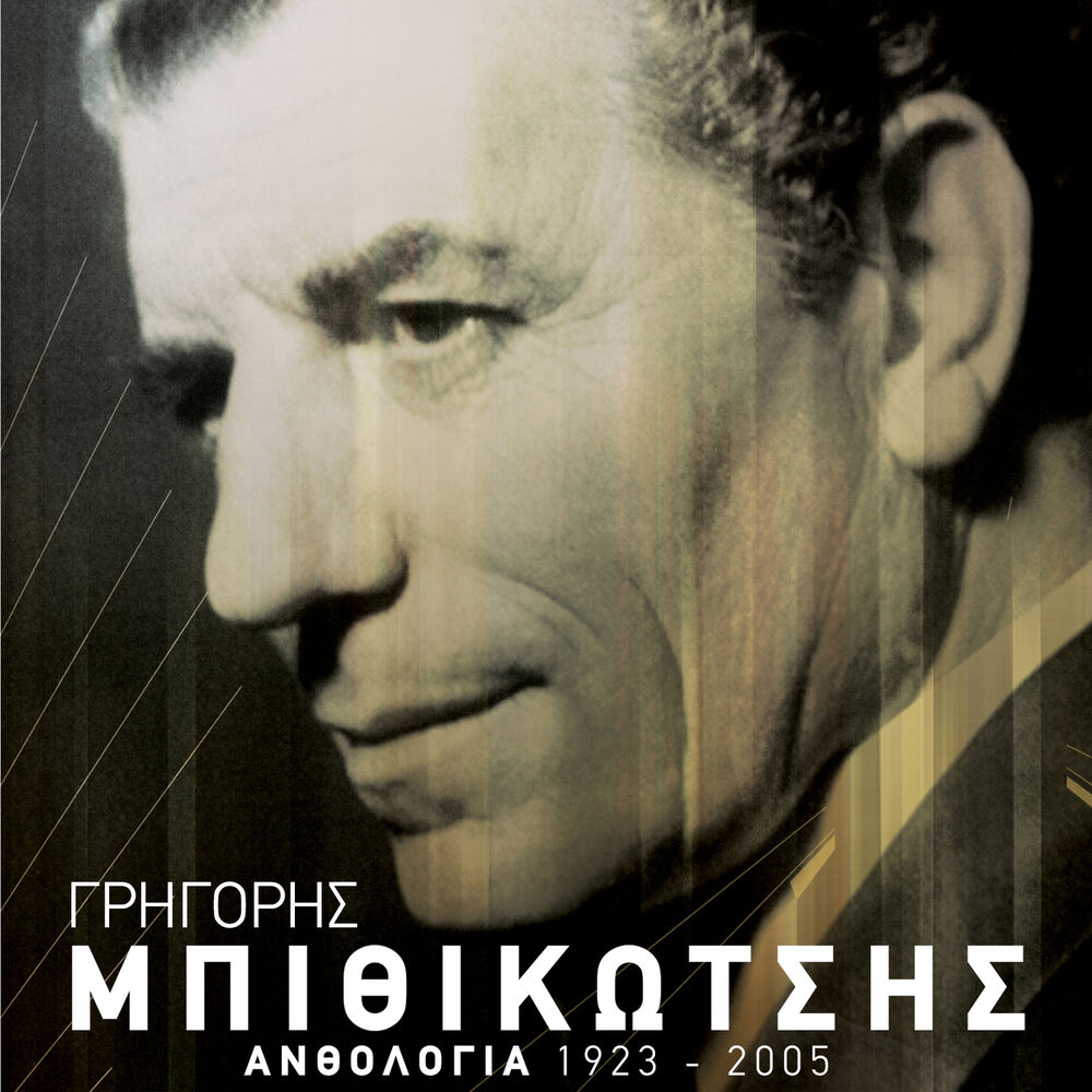 Picture of Anthologia