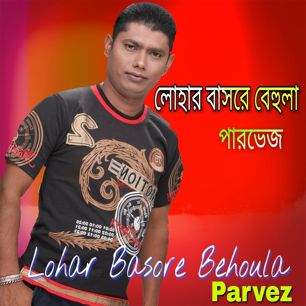Picture of Lohar Basore Bahula