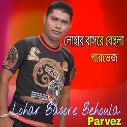 Cover of Lohar Basore Bahula