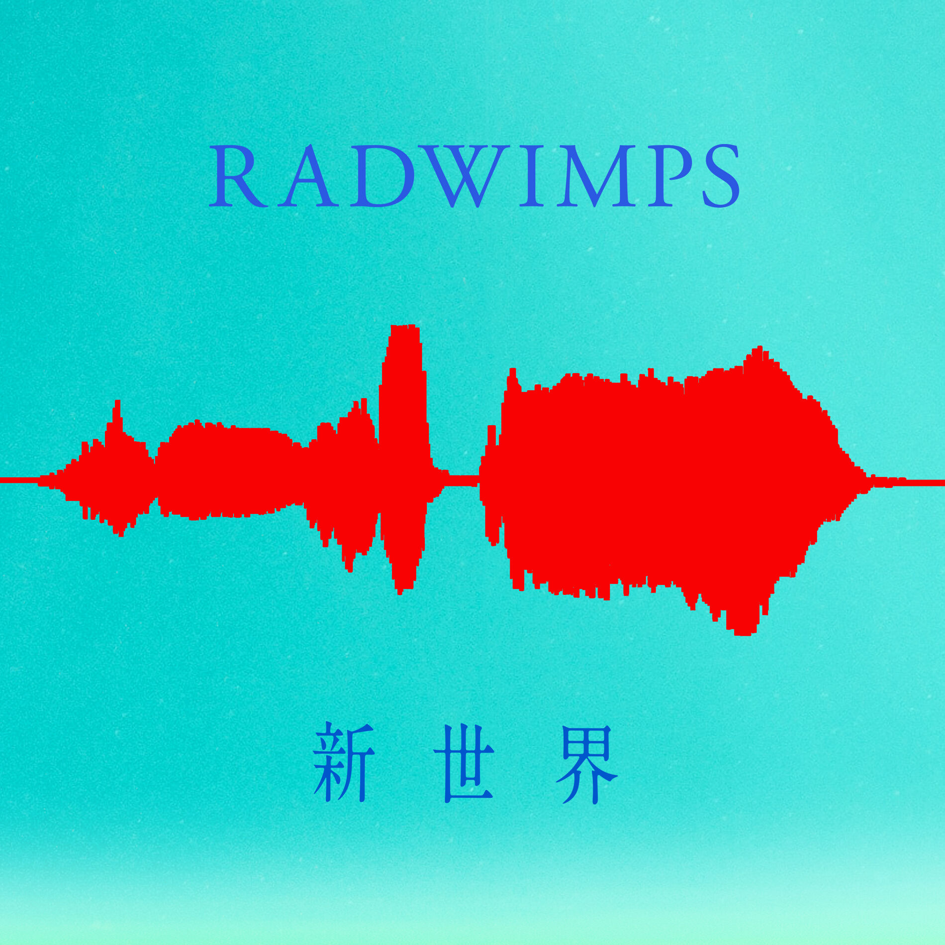 Album cover of SHINSEKAI