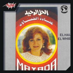 Cover of El Hal El Waheed Live